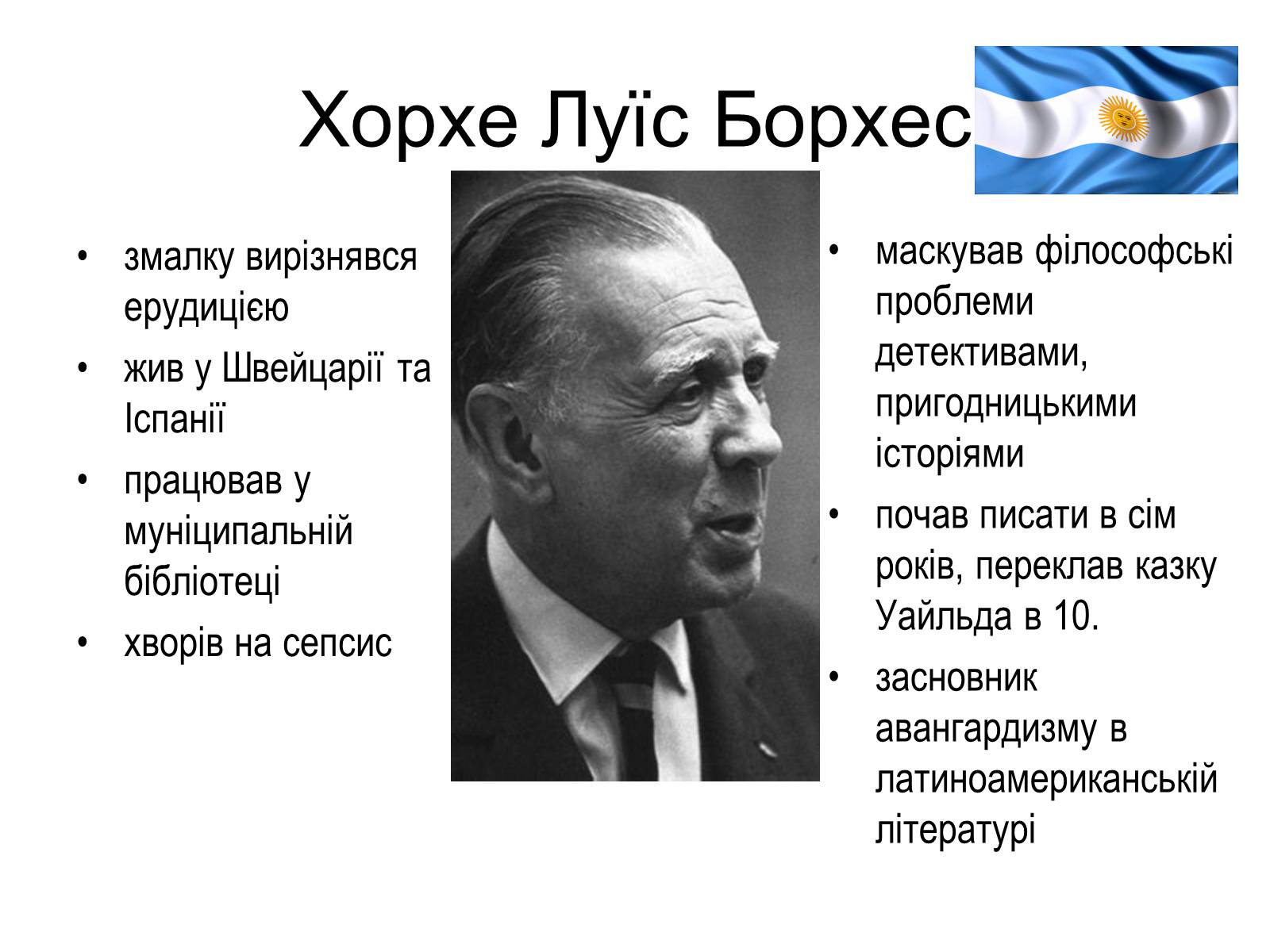 Презентація на тему «Постмодернізм» (варіант 4) - Слайд #13