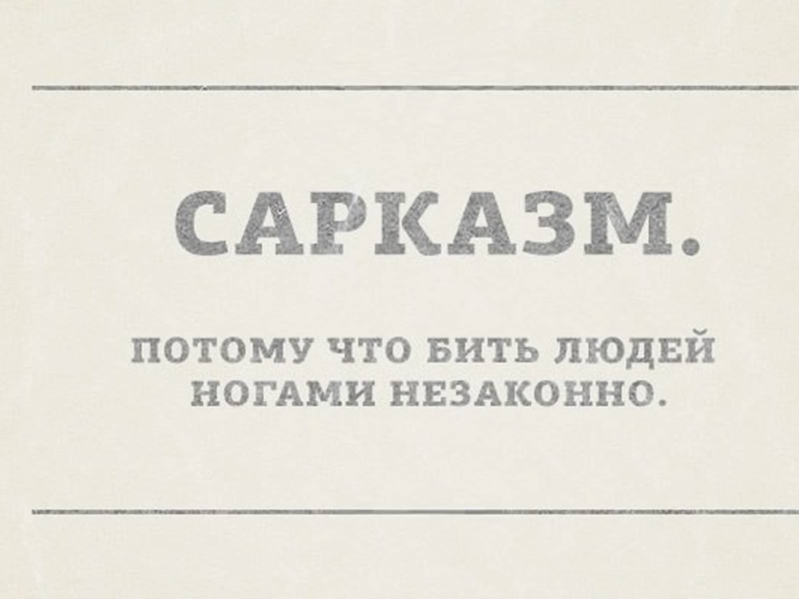 Презентація на тему «Постмодернізм» (варіант 4) - Слайд #20