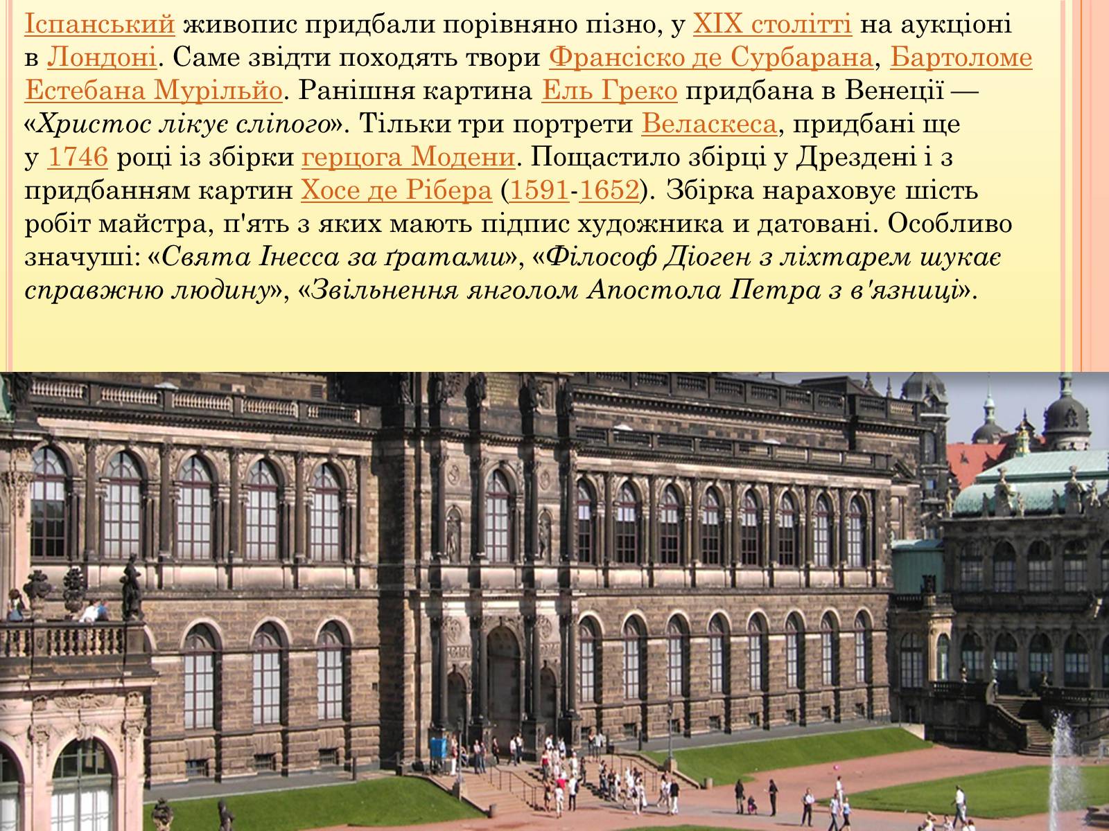 Презентація на тему «Дрезденська картинна галерея» - Слайд #12