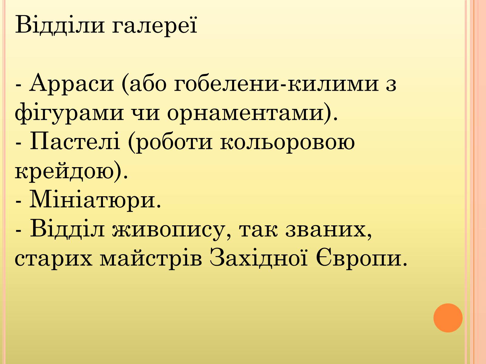 Презентація на тему «Дрезденська картинна галерея» - Слайд #3