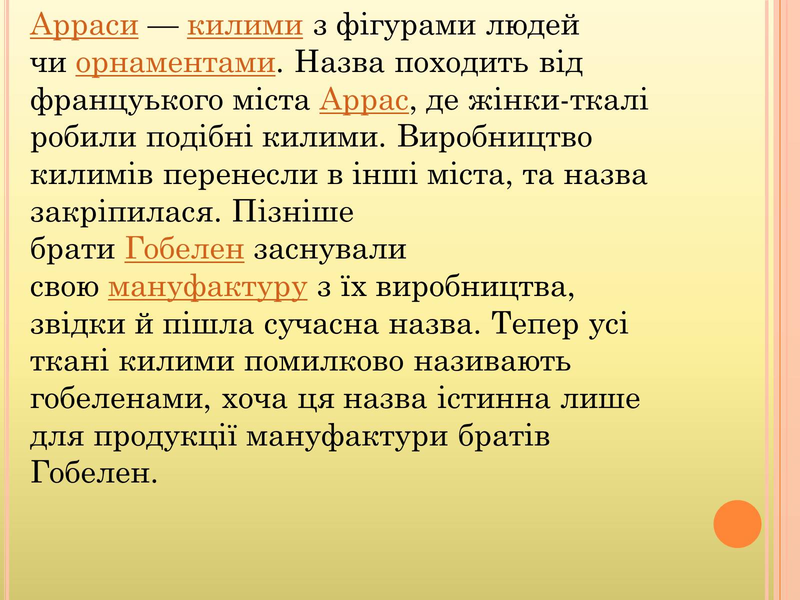 Презентація на тему «Дрезденська картинна галерея» - Слайд #7