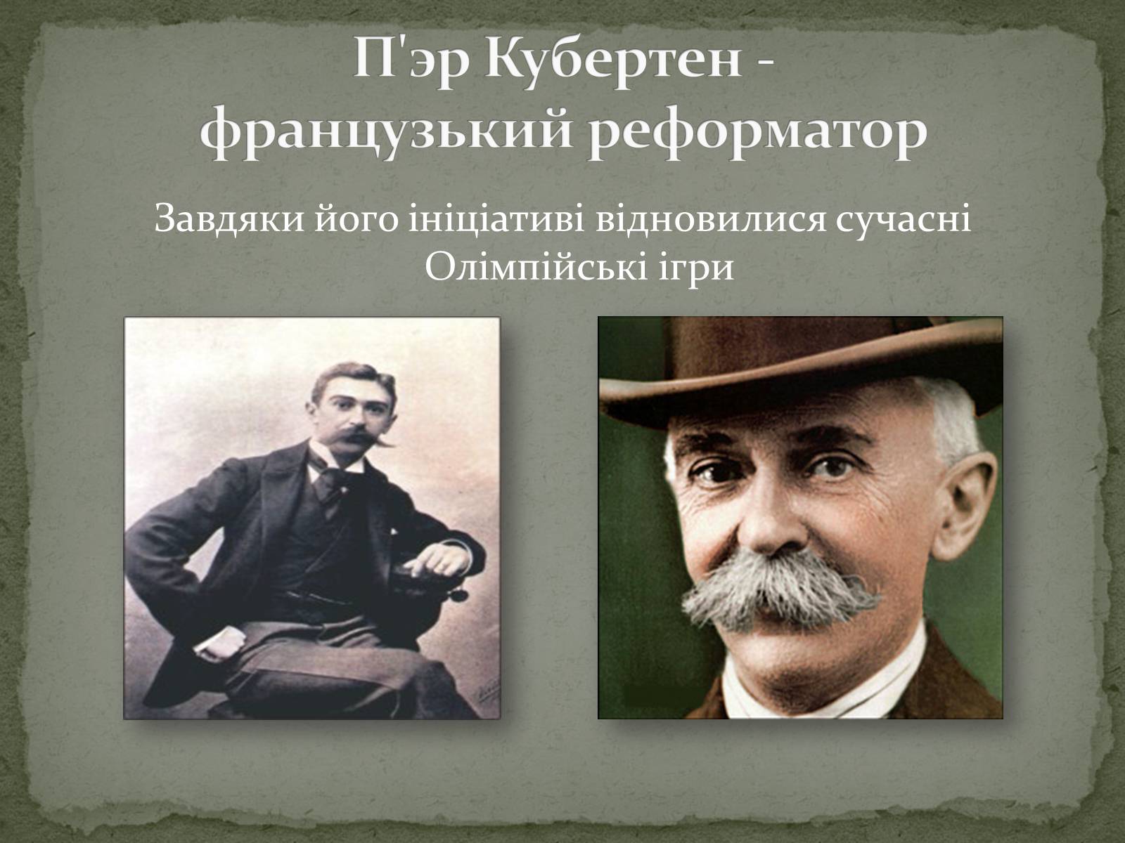 Презентація на тему «Види спорту. Метання» - Слайд #11