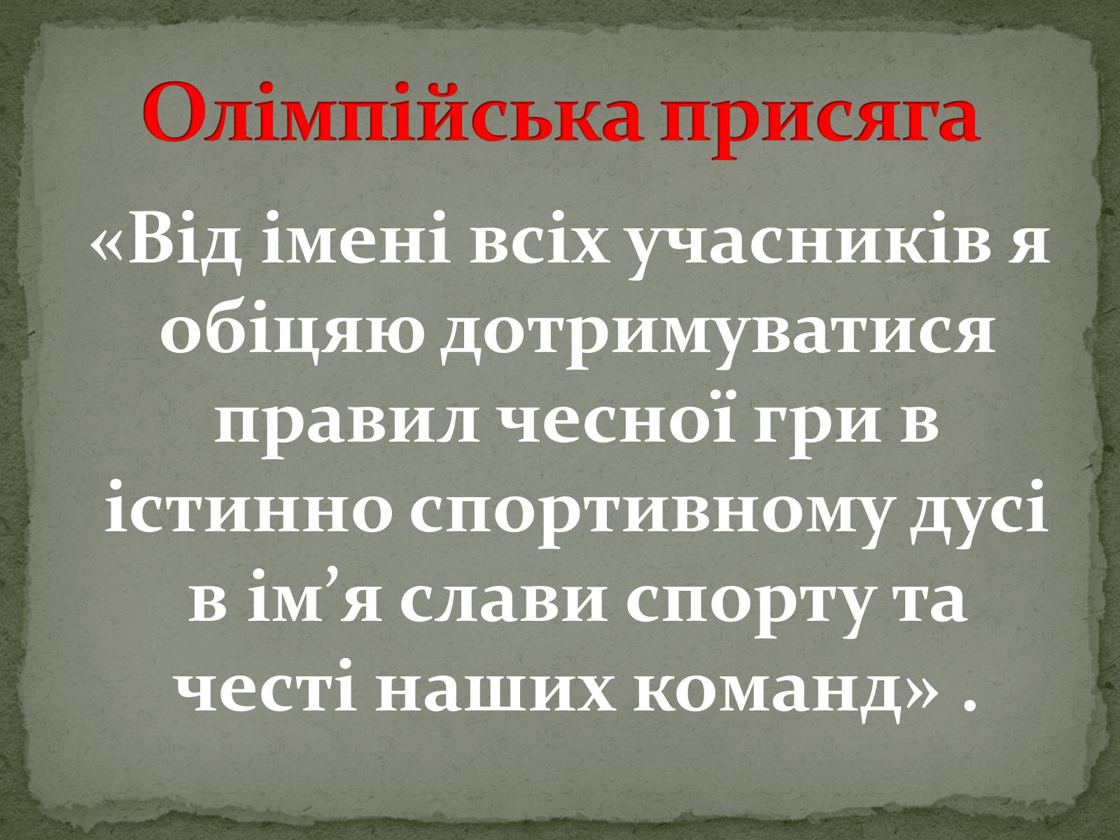 Презентація на тему «Види спорту. Метання» - Слайд #8