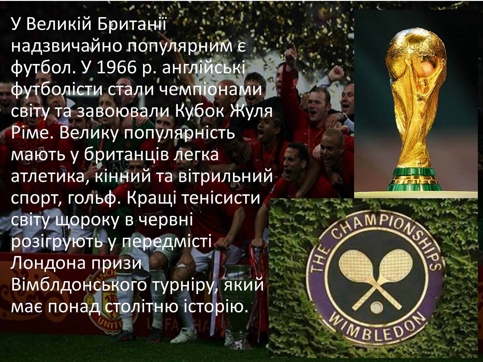 Презентація на тему «Розвиток фізичної культури та спорту» - Слайд #3