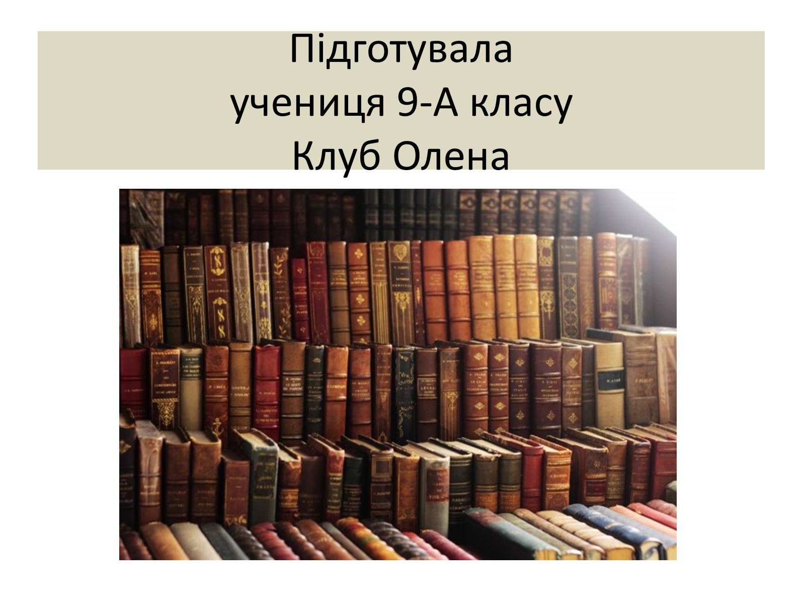 Презентація на тему «Візуальна поезія та її представники» - Слайд #16