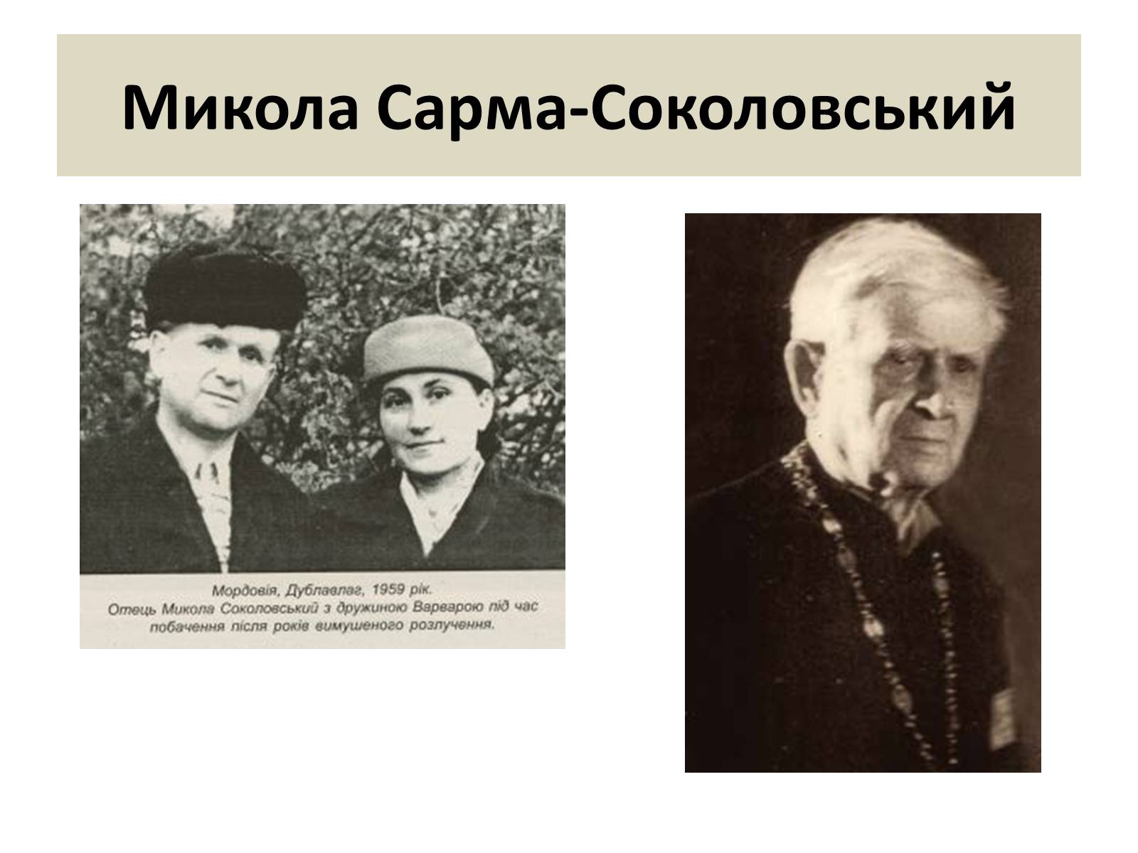 Презентація на тему «Візуальна поезія та її представники» - Слайд #8