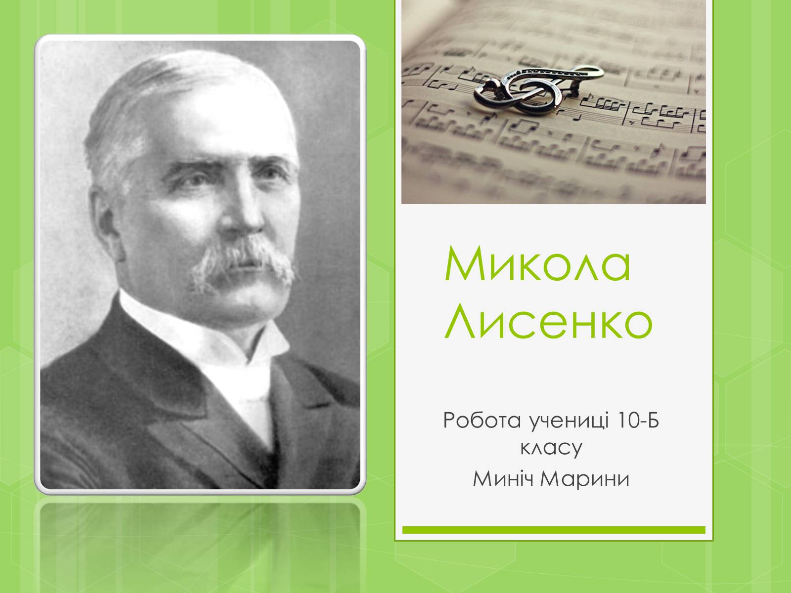 Презентація на тему «Микола Лисенко» (варіант 4) - Слайд #1
