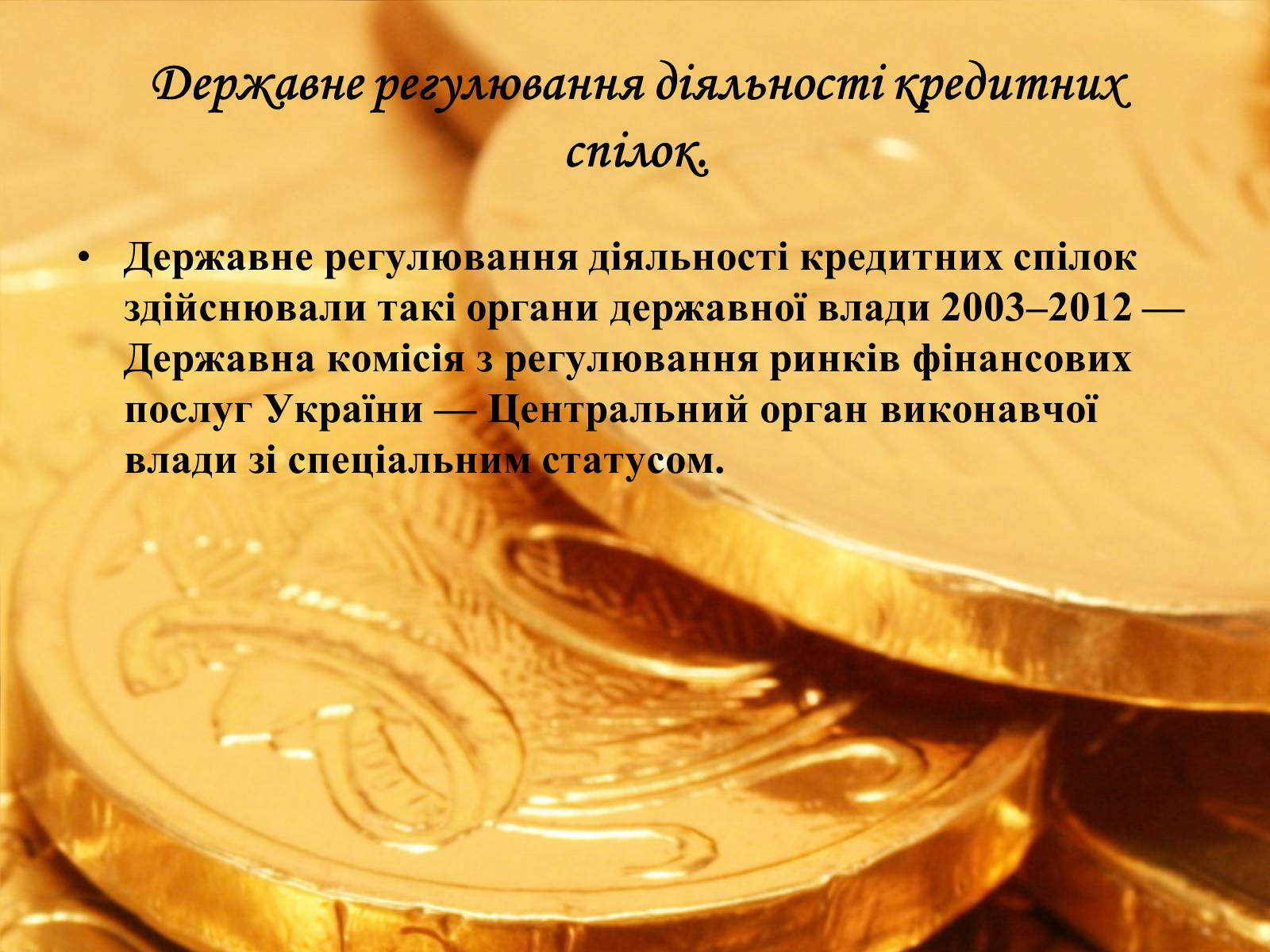 Презентація на тему «Кредитна спілка» - Слайд #7