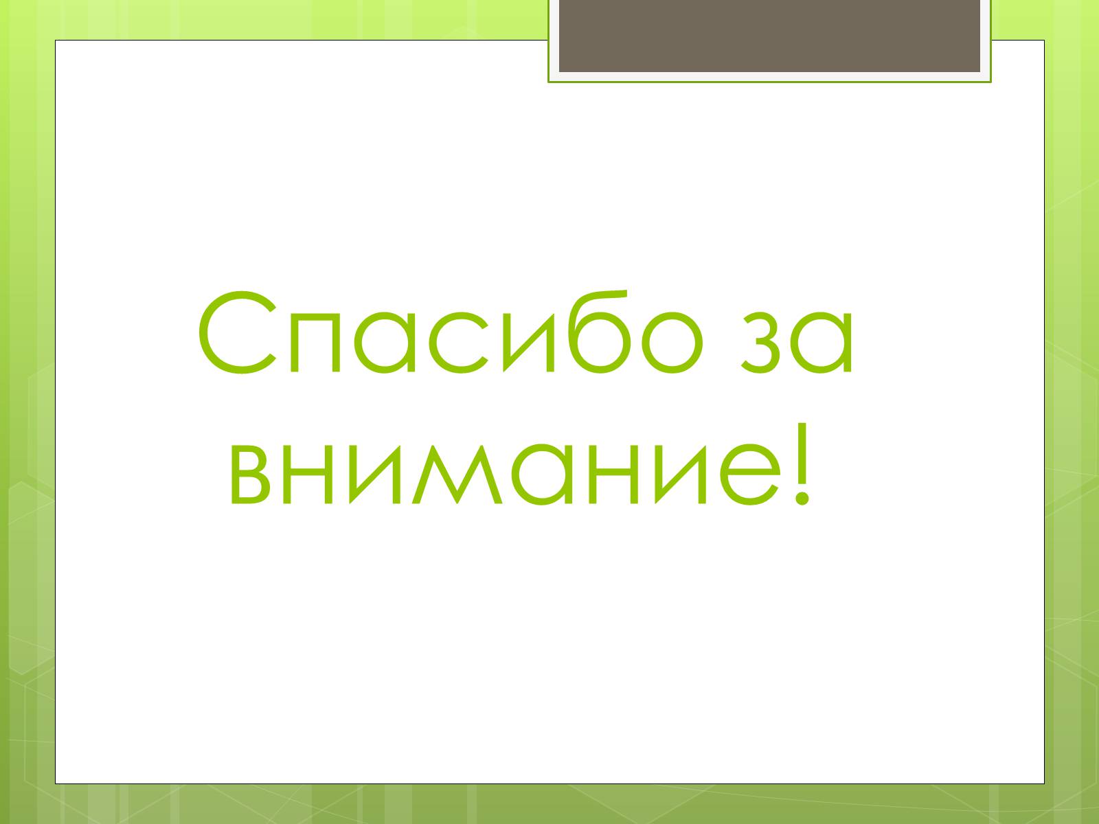 Презентація на тему «Фарфор» - Слайд #13