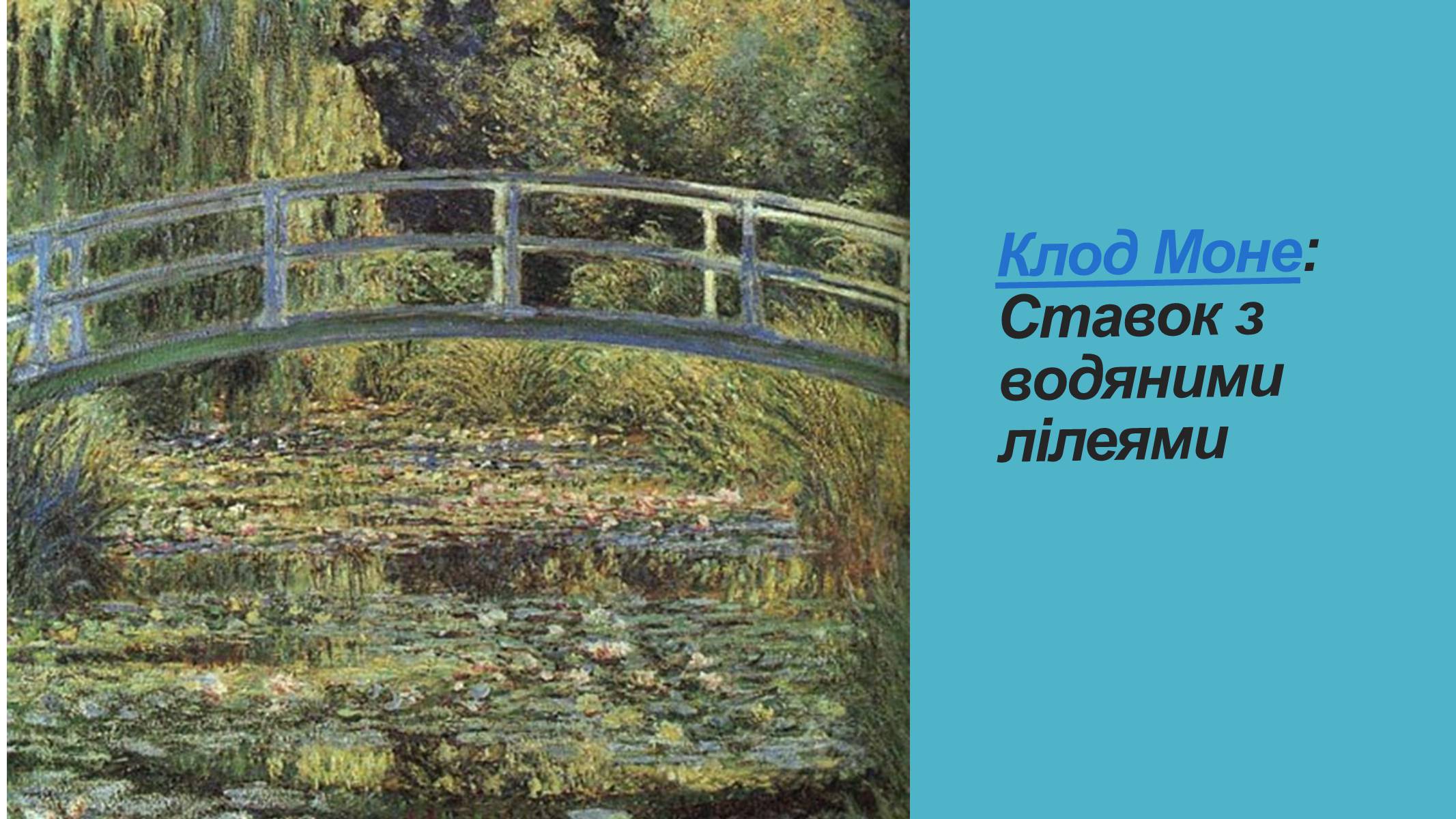 Презентація на тему «Лондонська національна галерея» (варіант 2) - Слайд #11