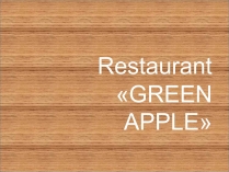 Презентація на тему «Restaurant GREEN APPLE»