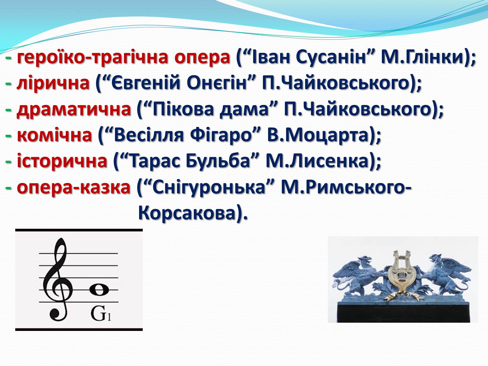 Презентація на тему «Жанри і форми інструментальної музики» - Слайд #13