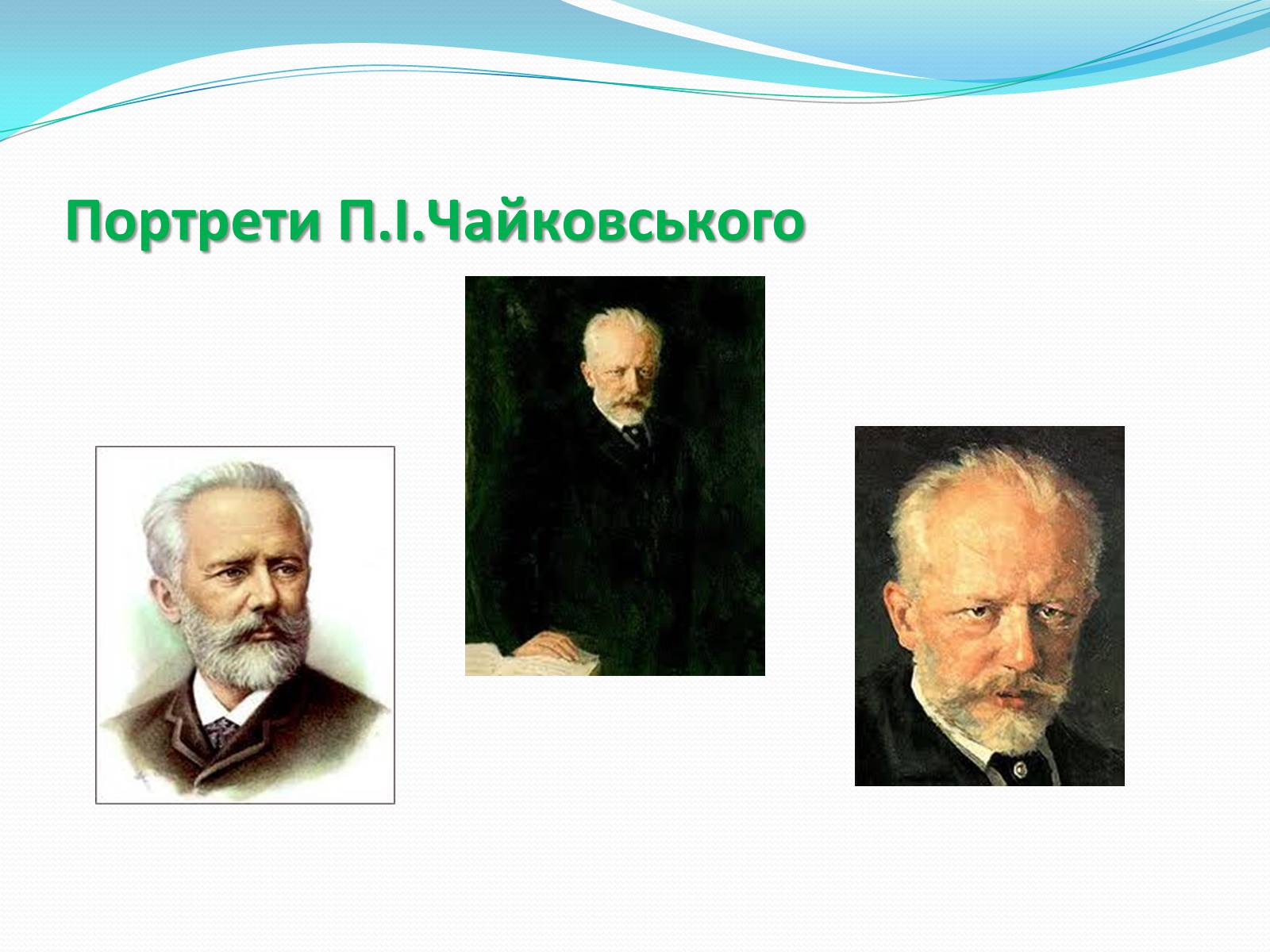 Презентація на тему «Жанри і форми інструментальної музики» - Слайд #14