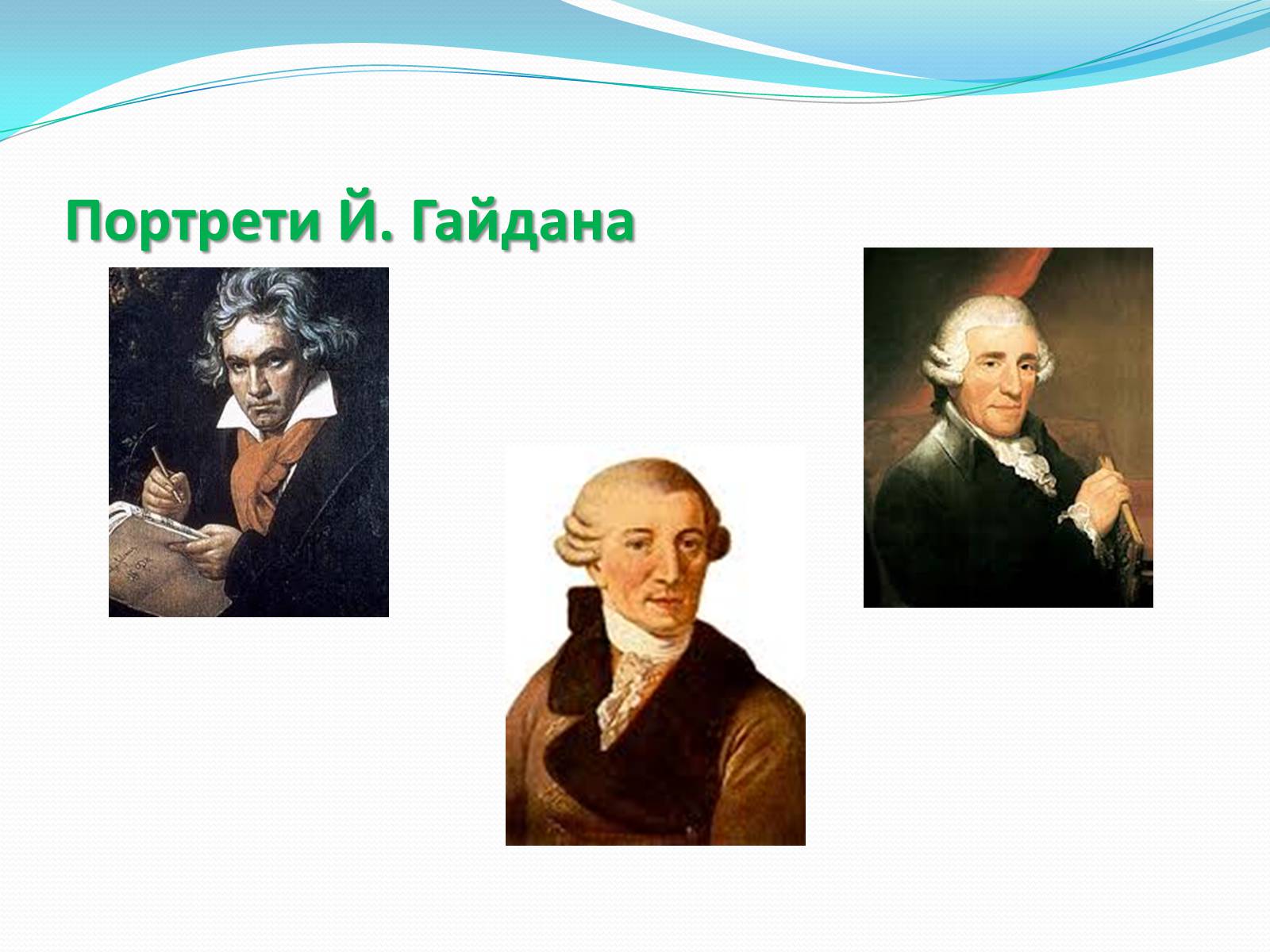 Презентація на тему «Жанри і форми інструментальної музики» - Слайд #9