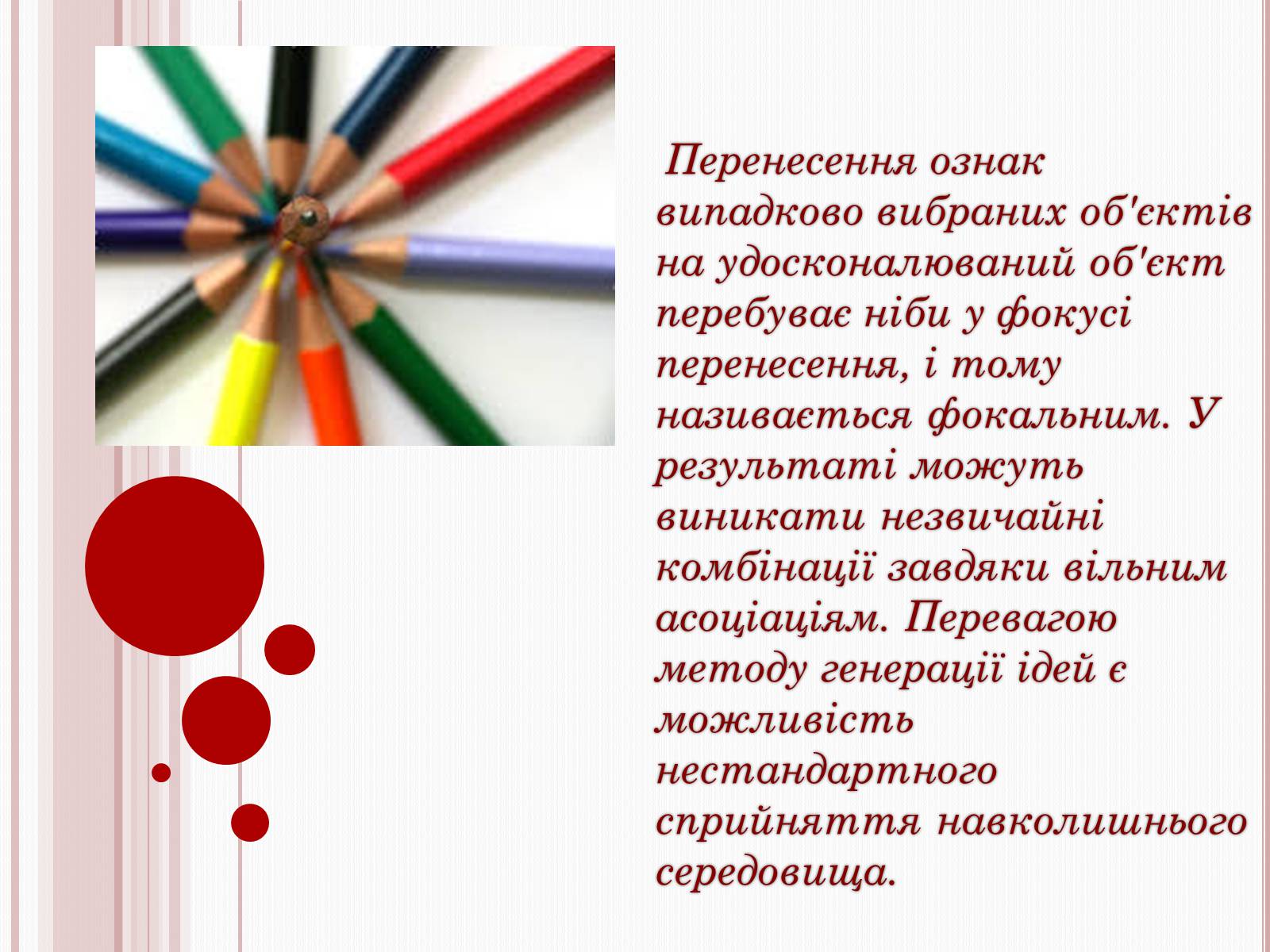 Презентація на тему «Загальні основи проектування у виробничій діяльності людини» - Слайд #12