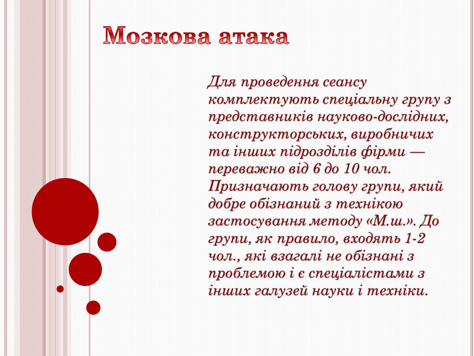 Презентація на тему «Загальні основи проектування у виробничій діяльності людини» - Слайд #3