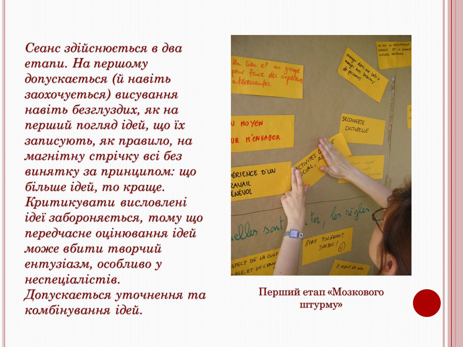 Презентація на тему «Загальні основи проектування у виробничій діяльності людини» - Слайд #4