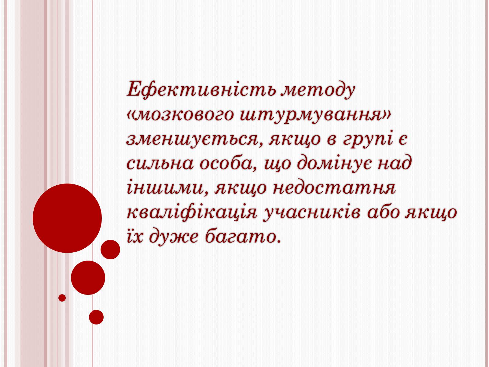 Презентація на тему «Загальні основи проектування у виробничій діяльності людини» - Слайд #6