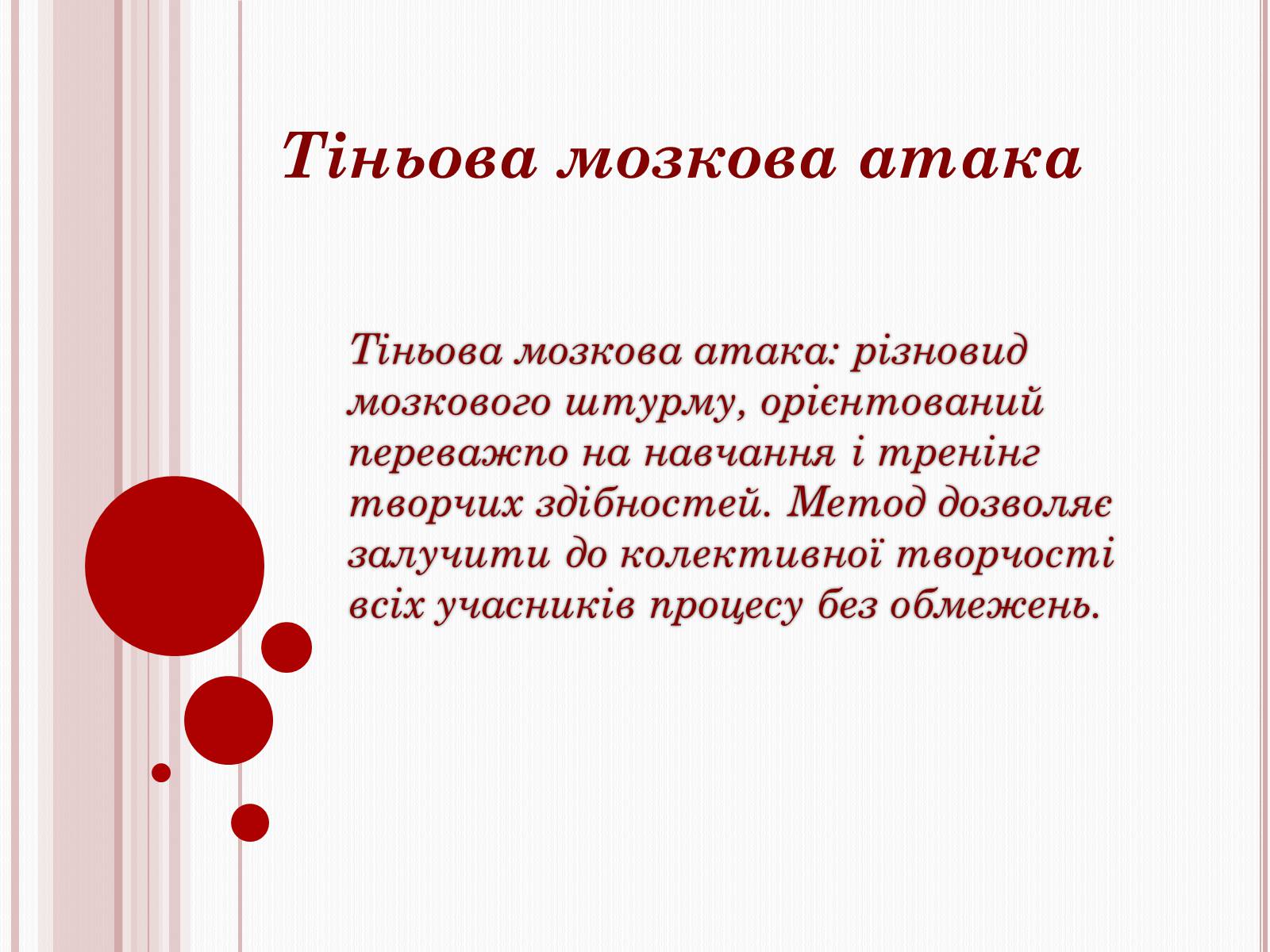 Презентація на тему «Загальні основи проектування у виробничій діяльності людини» - Слайд #7