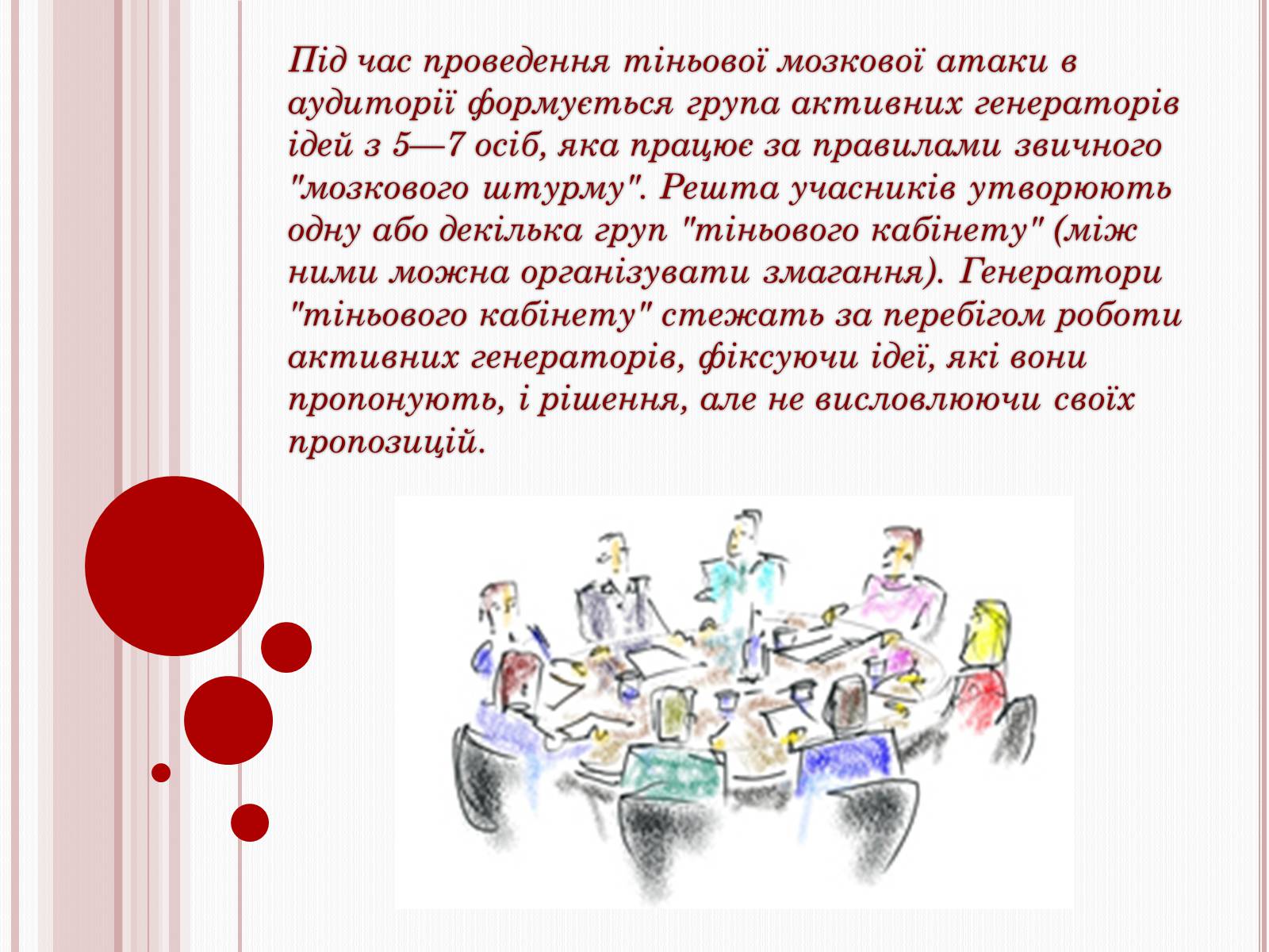 Презентація на тему «Загальні основи проектування у виробничій діяльності людини» - Слайд #8