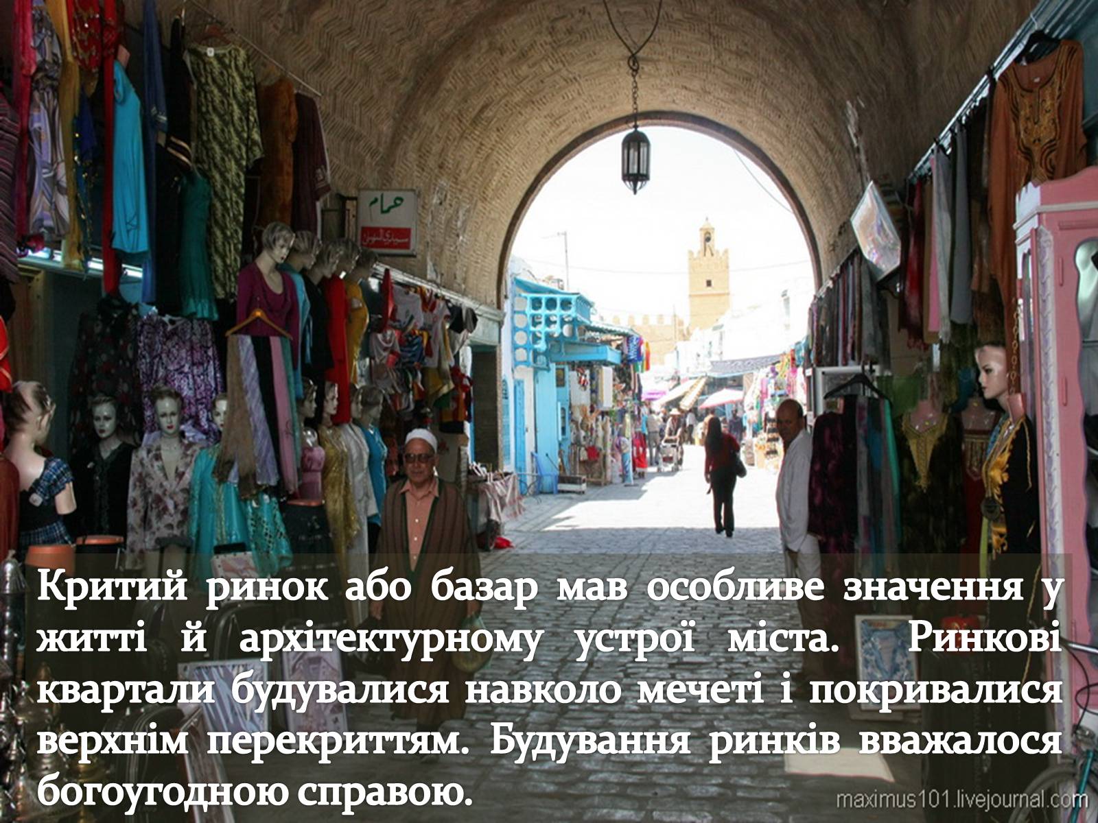 Презентація на тему «Культова арабо-мусульманська архітектура» (варіант 1) - Слайд #6