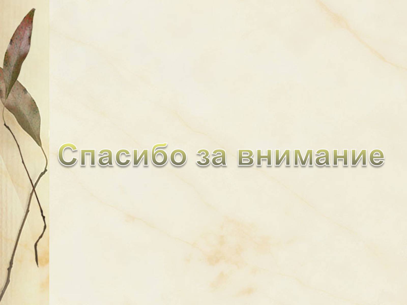 Презентація на тему «Лев Семёнович Понтрягин» - Слайд #10