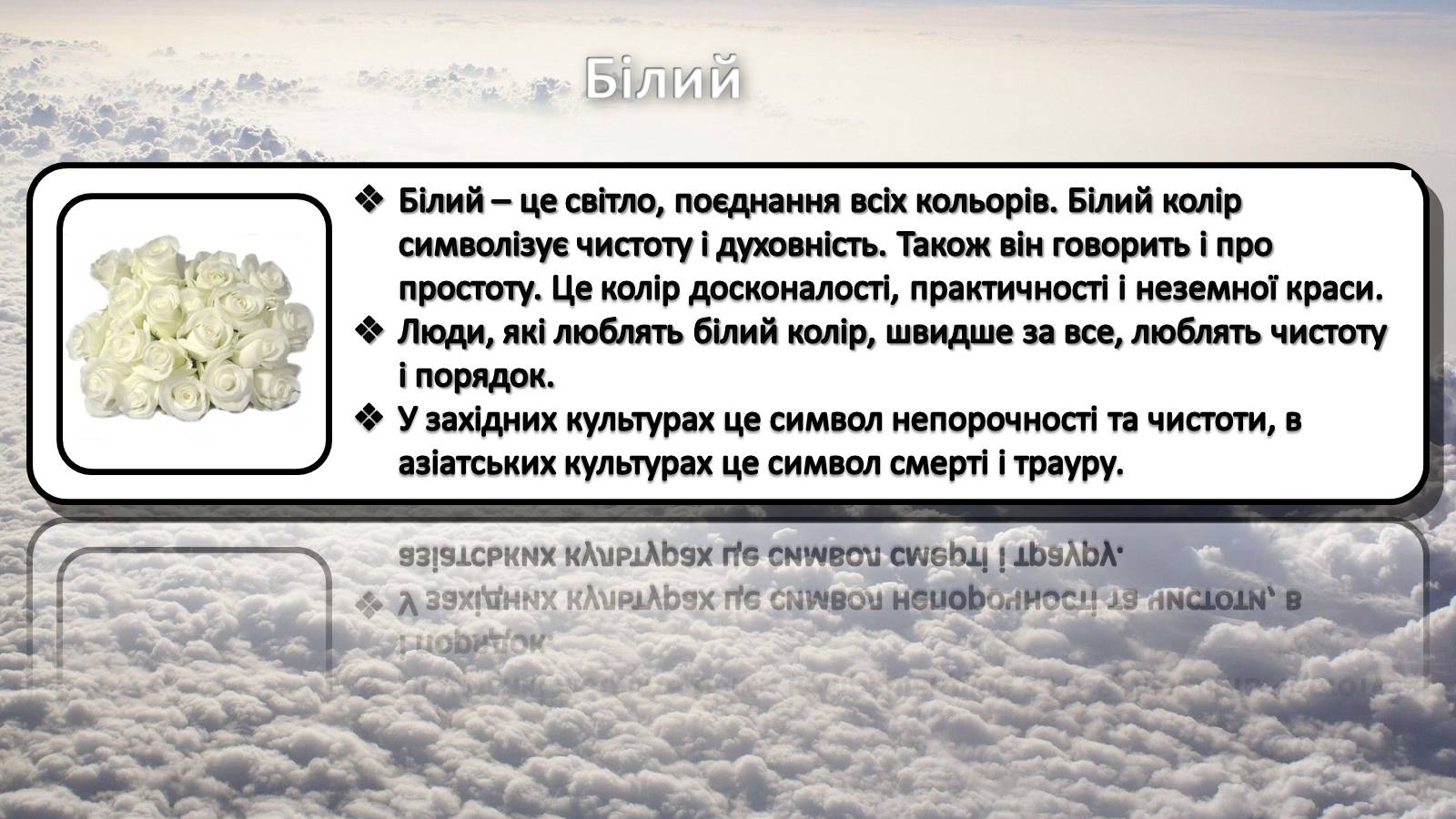 Презентація на тему «Вплив кольору» - Слайд #14