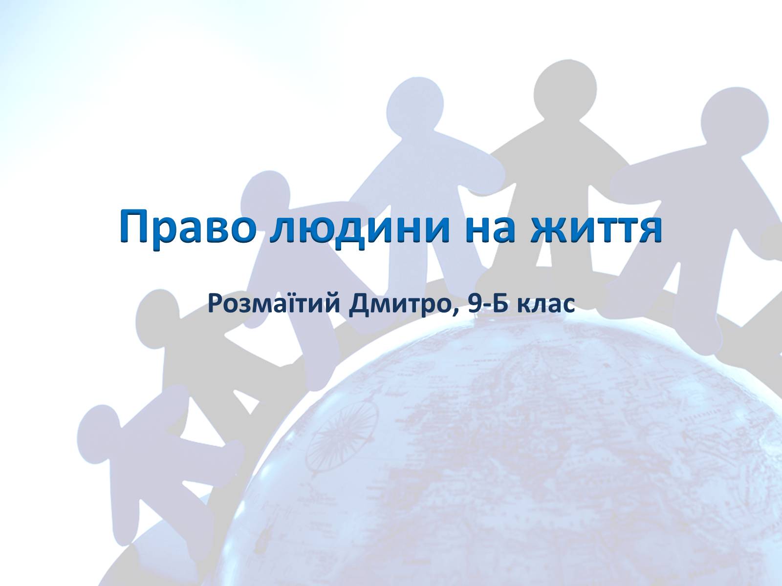 Гражданин физическое лицо. Граждане как субъекты гражданского права. Социальное взаимодействие. Граждане (физические лица) как субъекты гражданских правоотношений. Физические лица граждане презентация.