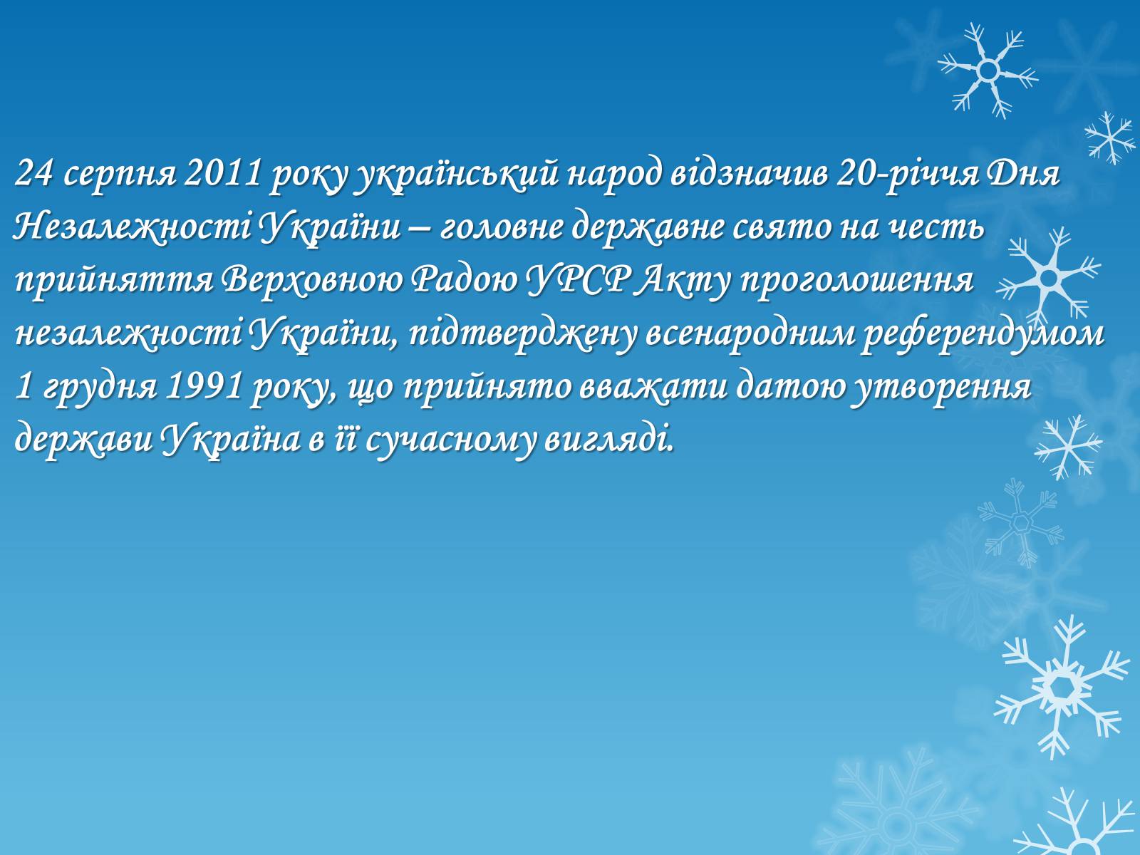 Презентація на тему «Україна – правова держава» - Слайд #11