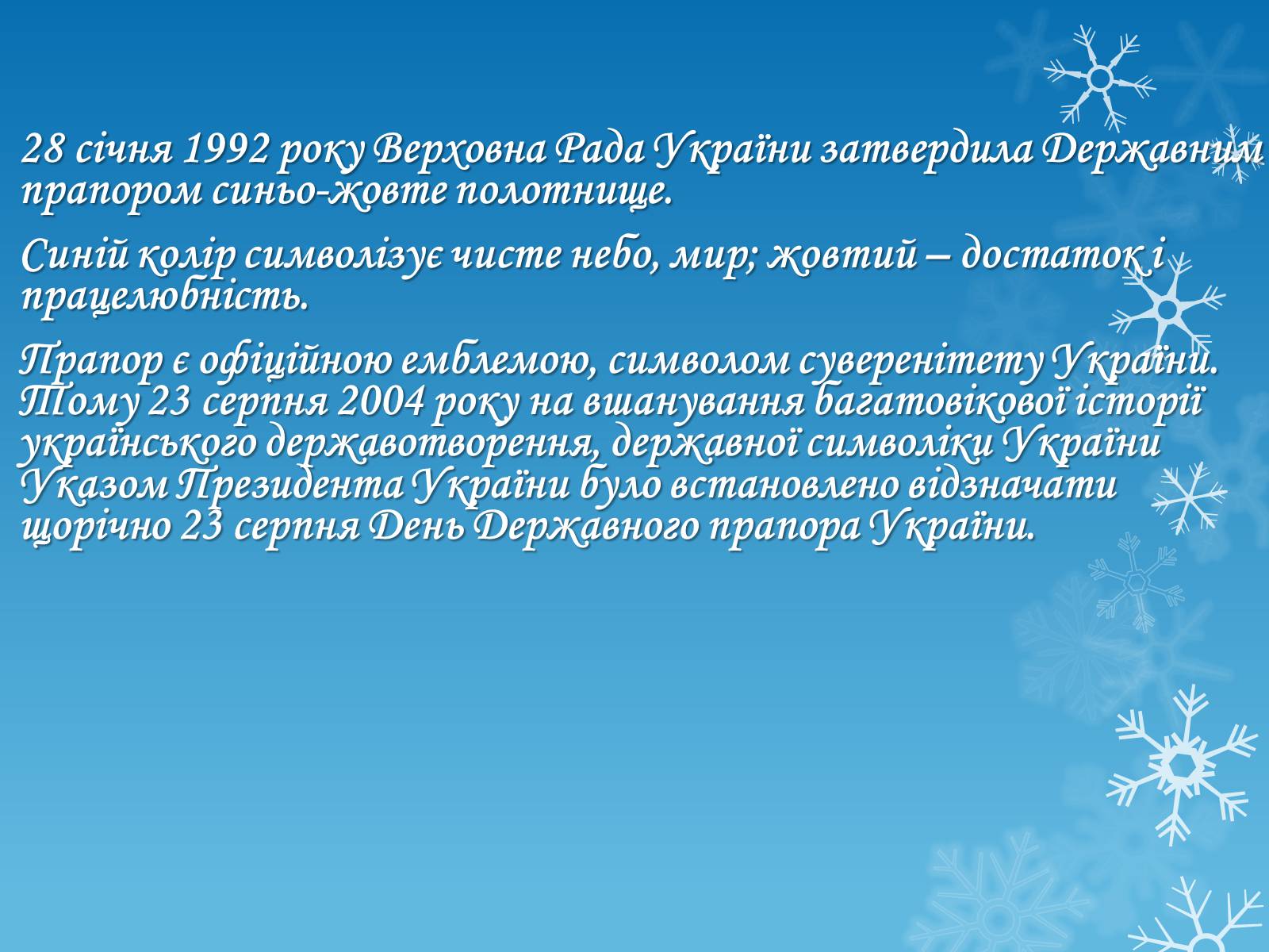 Презентація на тему «Україна – правова держава» - Слайд #9