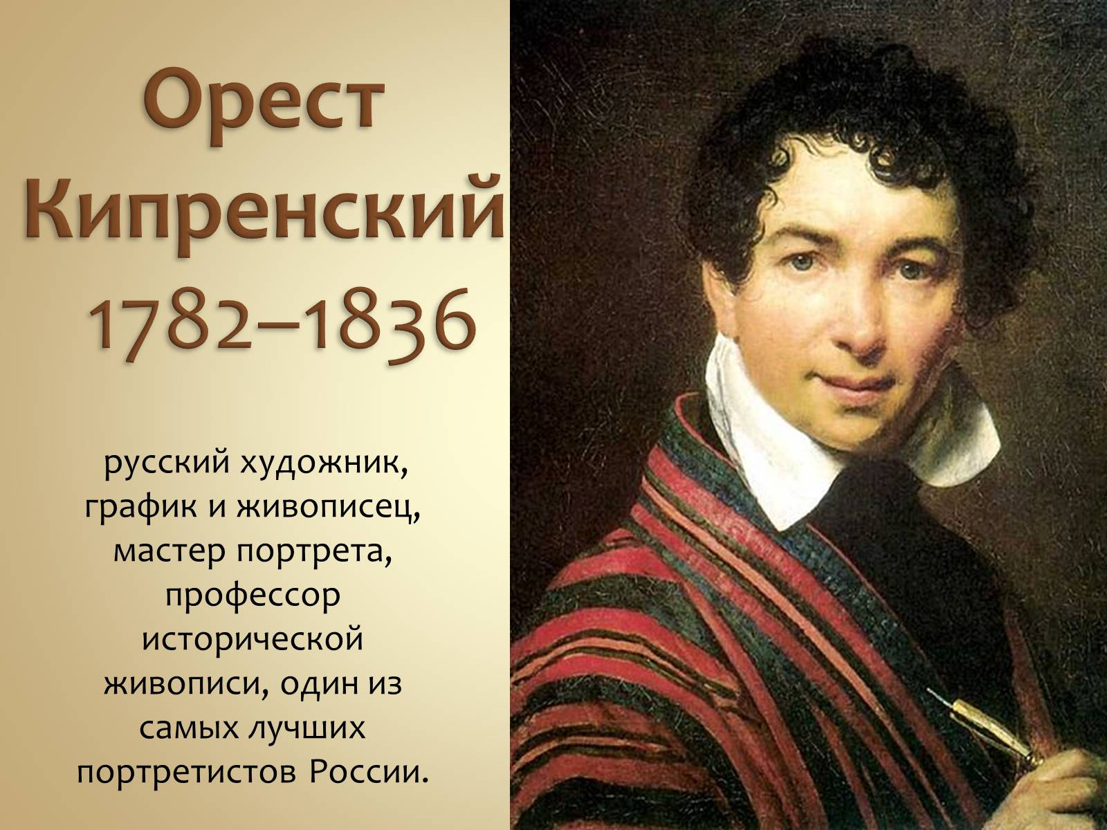 Презентація на тему «Живопись России» - Слайд #20