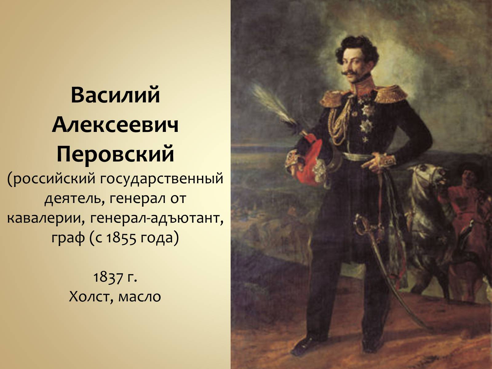 Презентація на тему «Живопись России» - Слайд #6