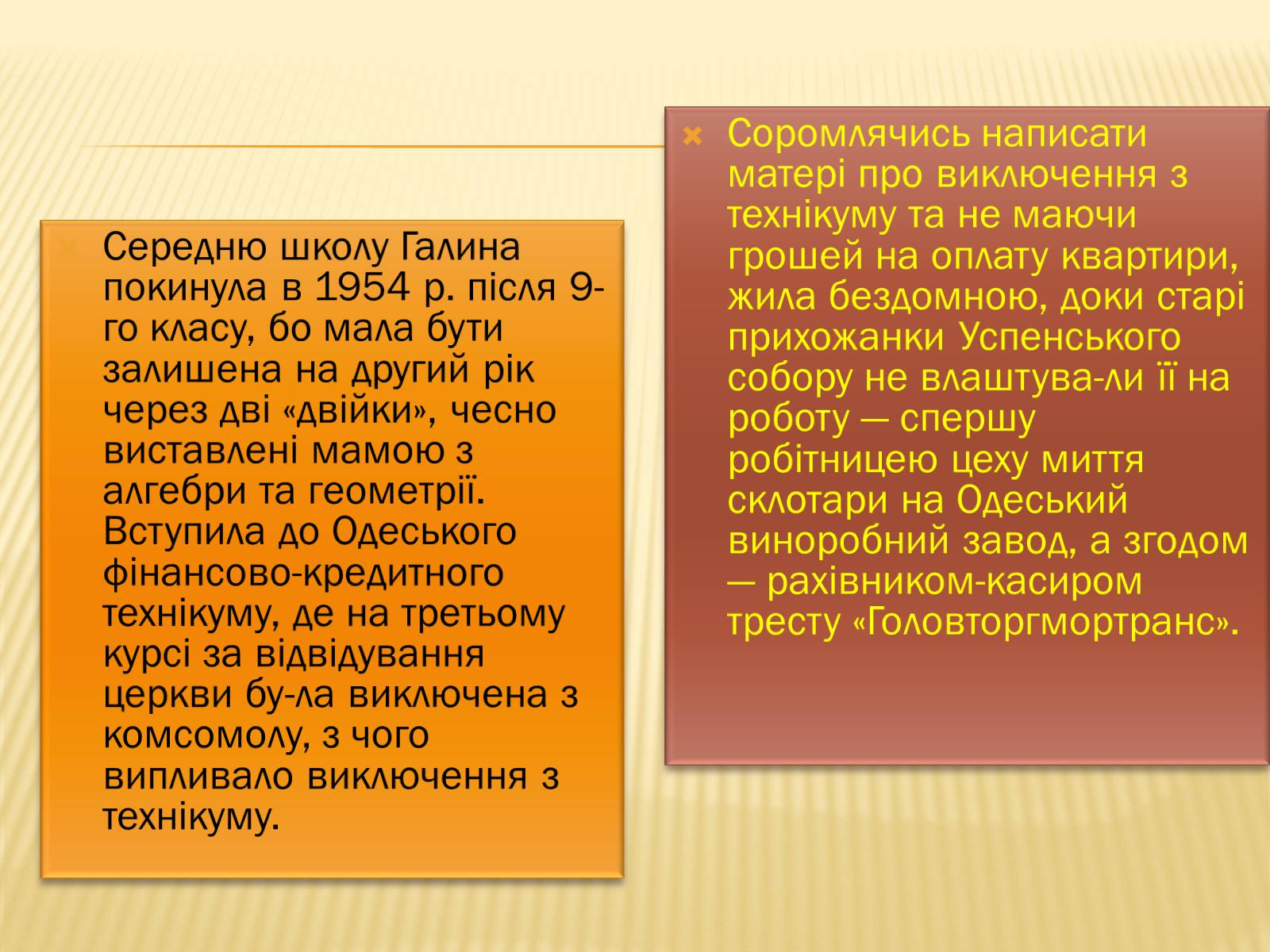 Презентація на тему «Галина Анатоліївна Могильницька» - Слайд #5