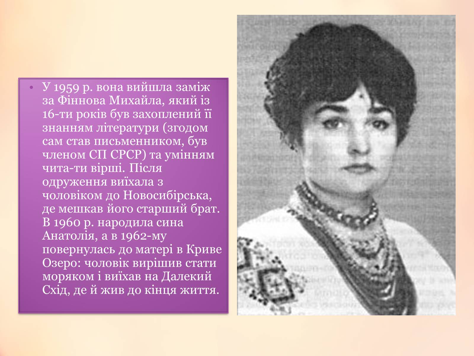 Презентація на тему «Галина Анатоліївна Могильницька» - Слайд #6