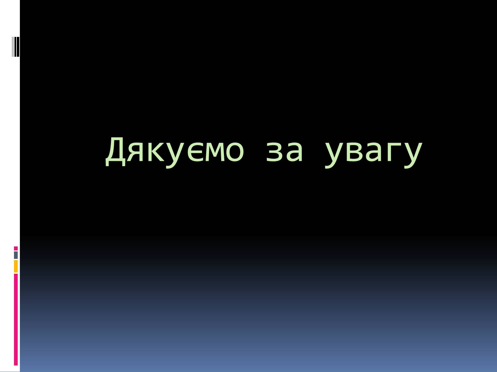 Презентація на тему «Японські сади» - Слайд #11