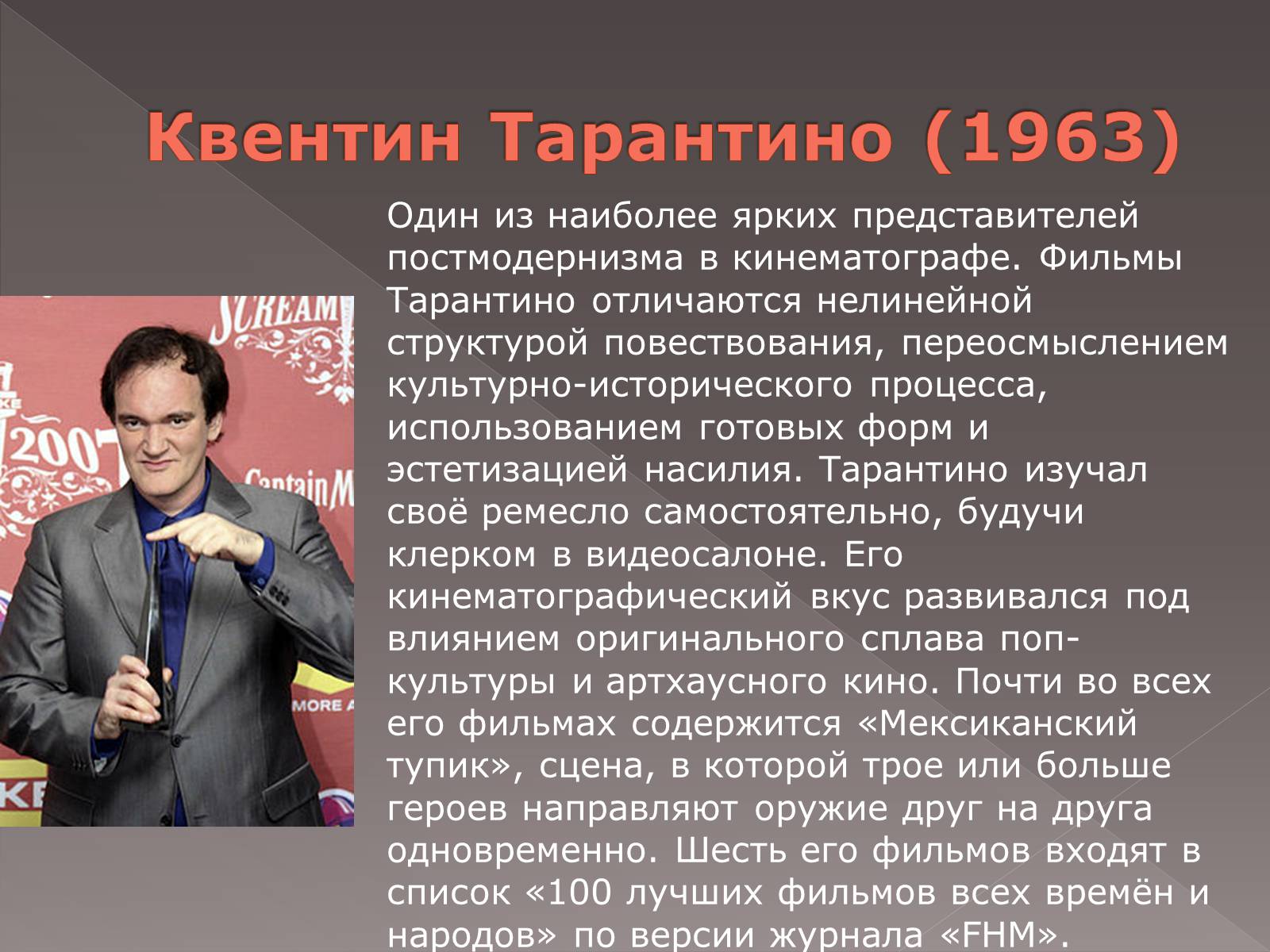 Презентація на тему «Режиссёры Голливуда» - Слайд #11