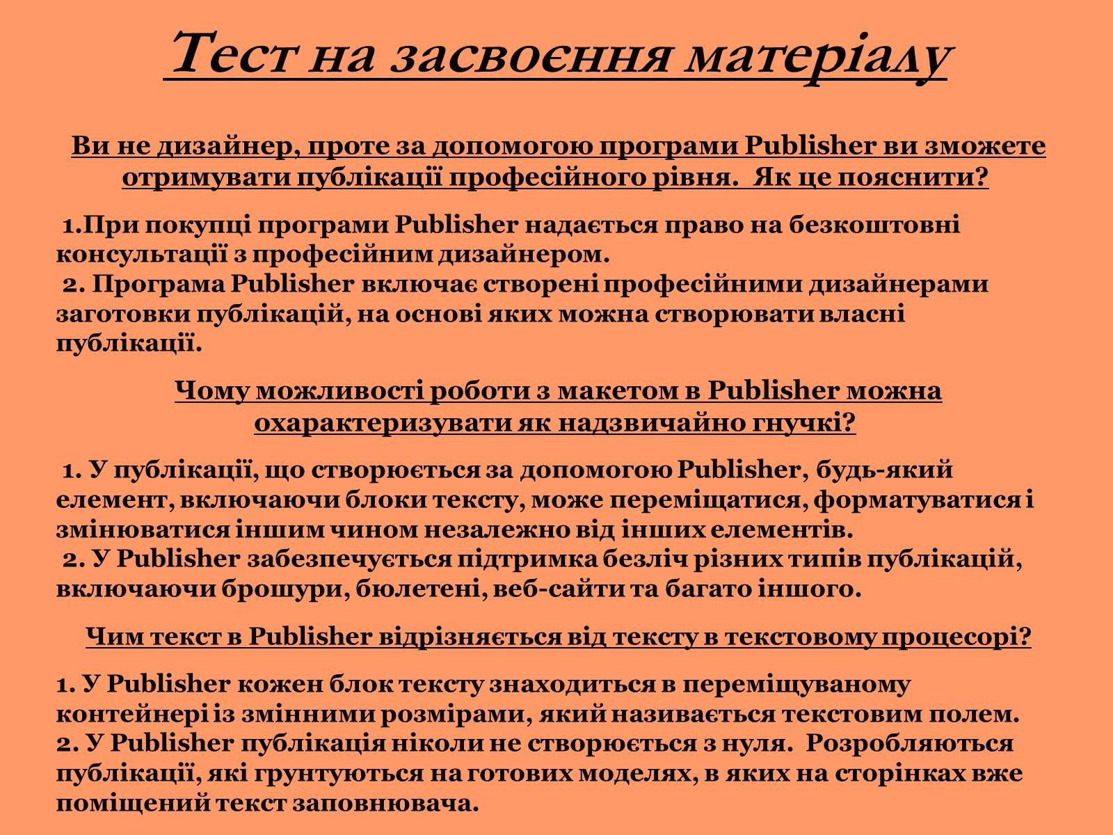 Презентація на тему «Створення буклету» - Слайд #8