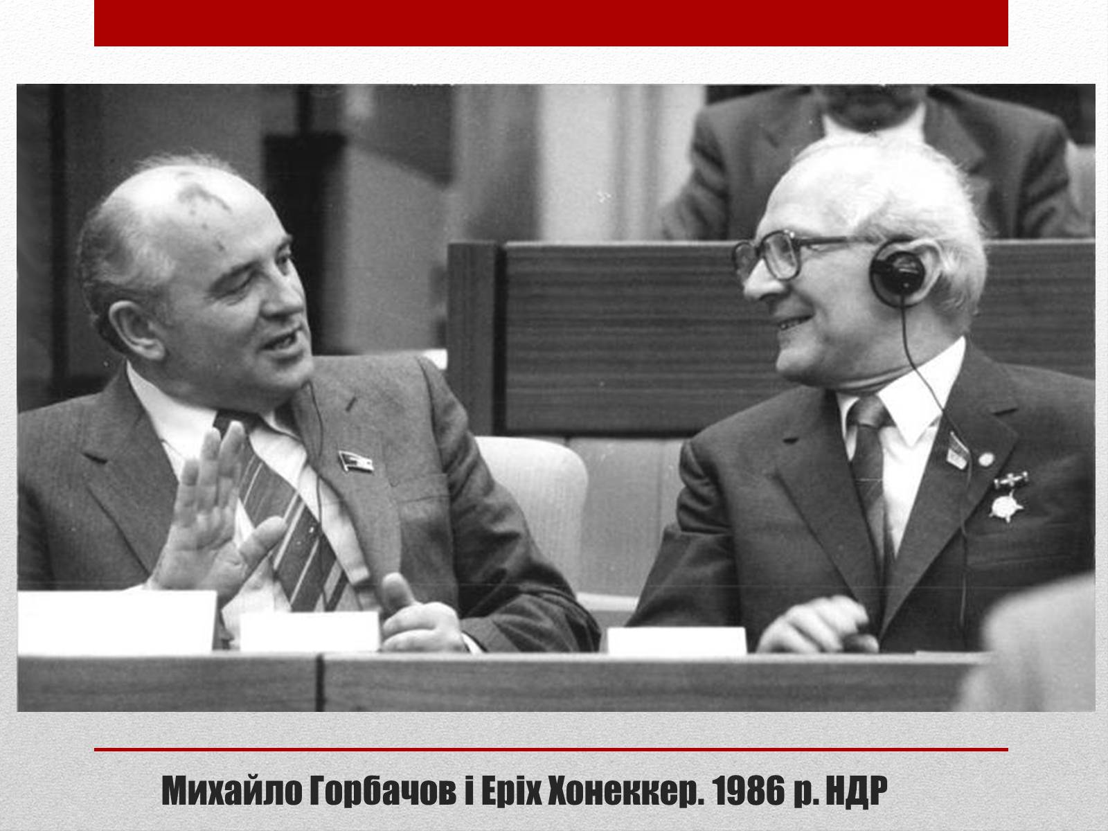 Презентація на тему «Горбачов Михайло Сергійович» (варіант 2) - Слайд #15