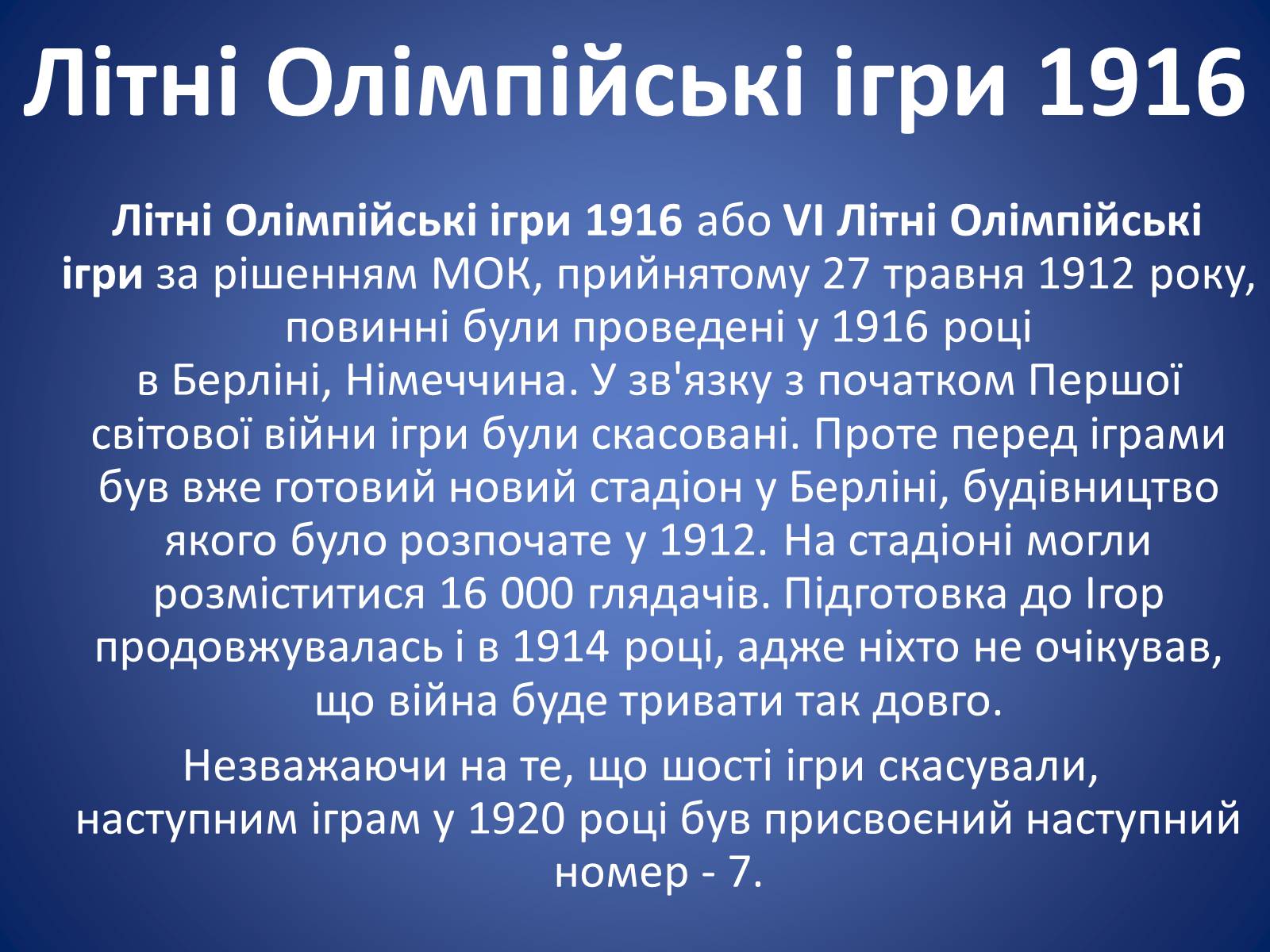 Презентація на тему «Спорт» (варіант 1) - Слайд #9