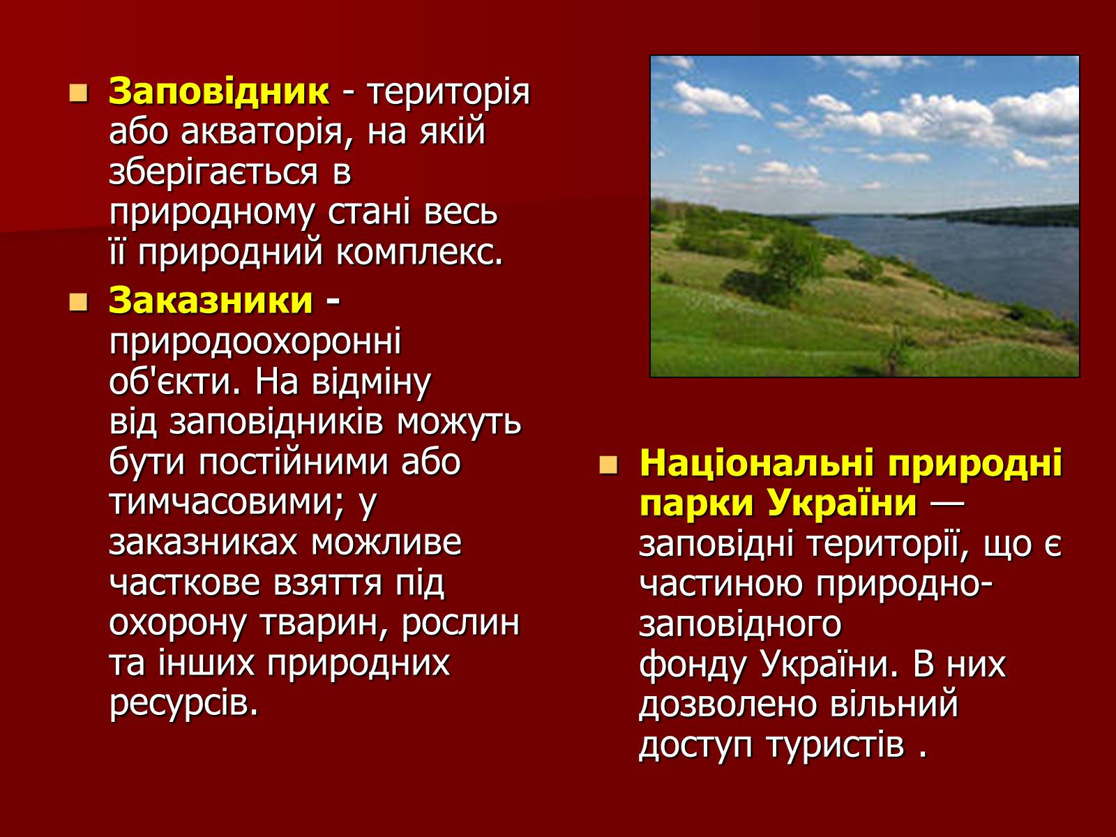 Презентація на тему «Охорона біосфери» (варіант 1) - Слайд #11