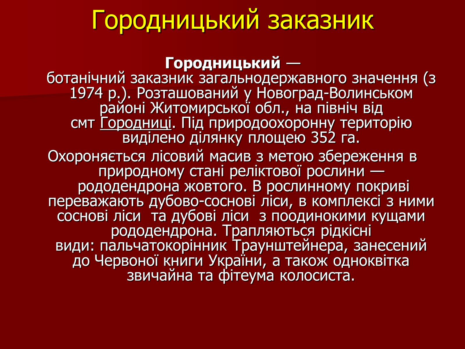 Презентація на тему «Охорона біосфери» (варіант 1) - Слайд #14