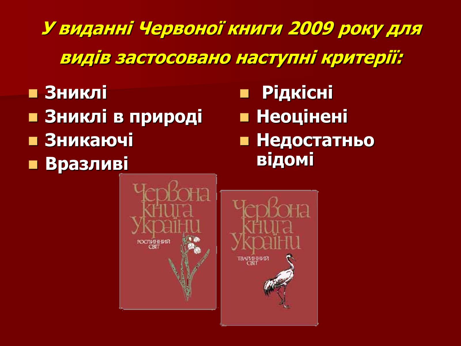 Презентація на тему «Охорона біосфери» (варіант 1) - Слайд #19