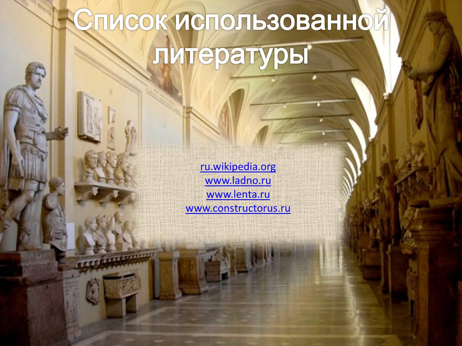 Презентація на тему «Политический портрет Сильвио Берлускони» - Слайд #16 Презентація на тему «Политический портрет Сильвио Берлускони» - Слайд #16