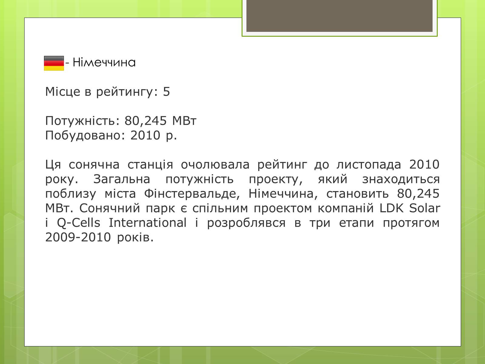 Презентація на тему «Топ-10 найбільших електростанцій світу» - Слайд #12