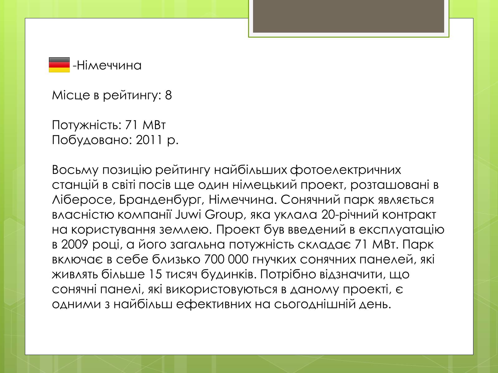 Презентація на тему «Топ-10 найбільших електростанцій світу» - Слайд #18