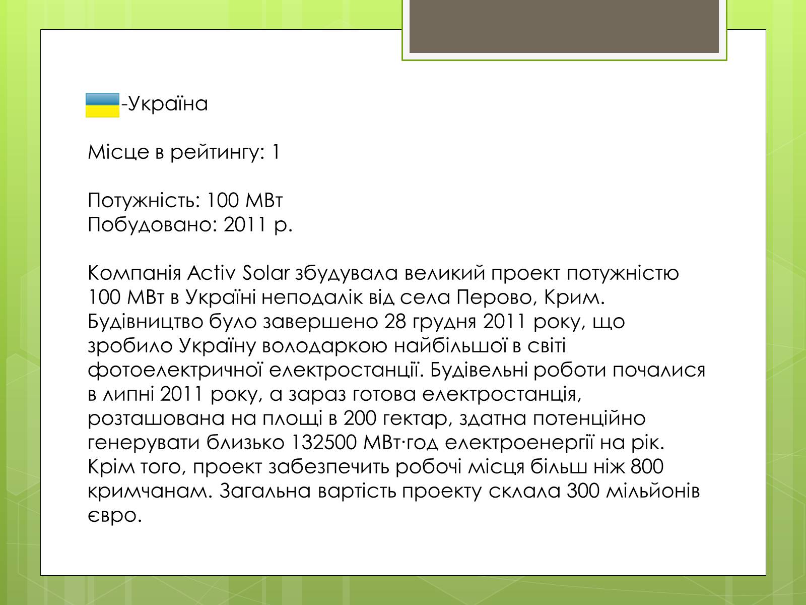 Презентація на тему «Топ-10 найбільших електростанцій світу» - Слайд #4