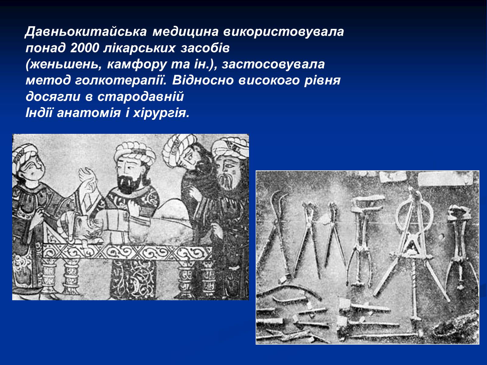 Презентація на тему «Моя майбутня професія – лікар» (варіант 2) - Слайд #10