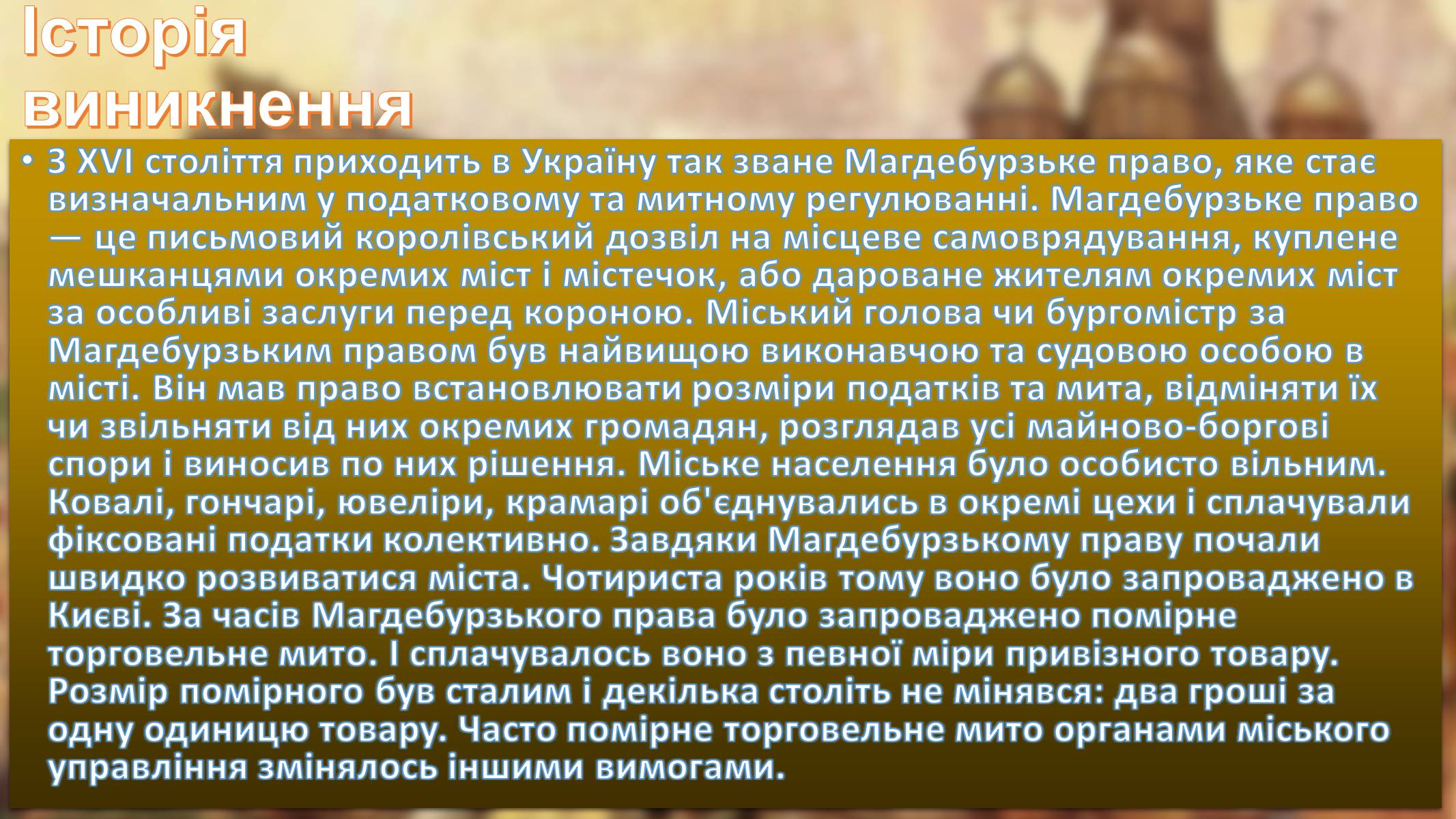 Презентація на тему «Загальнодержавні податки та збори в Україні» - Слайд #4