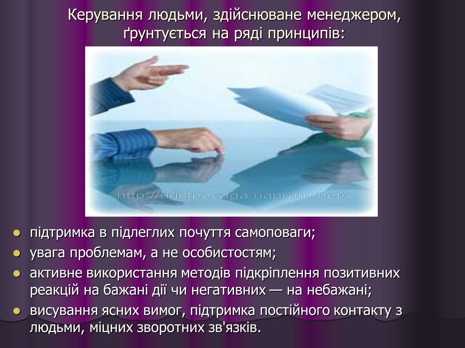 Презентація на тему «Функції управління підприємством» - Слайд #12