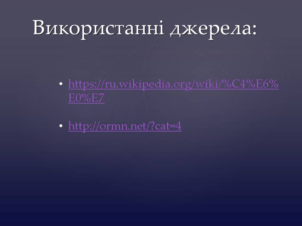 Презентація на тему «Історія джазу XX століття» - Слайд #15